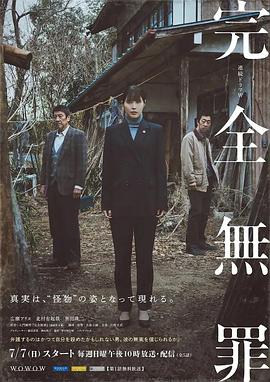 幸存者