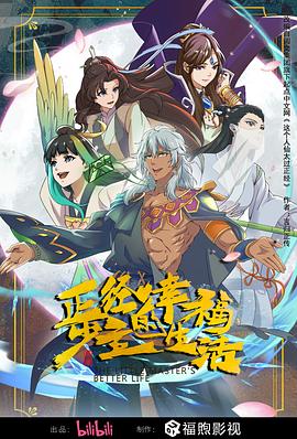 幸福山歌