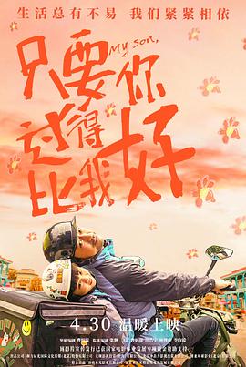 带我去个好地方