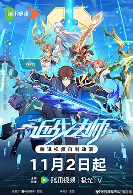 断桥惊魂