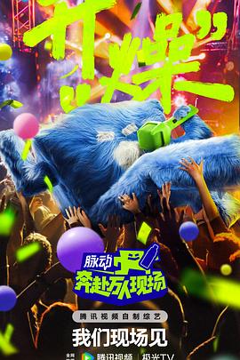 爱的蹦极
