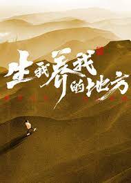 爱的归宿