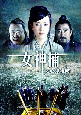 断案吧!寇准