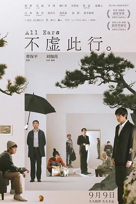 锦绣芳华