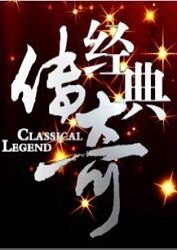 患难兄弟情